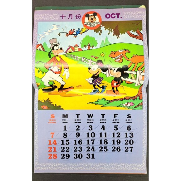 Vintage 1979 Mickey Mouse Club Magazine In Chinese China Hong Kong Dumbo Disney - Picture 13 of 14